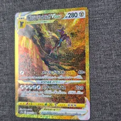 Origin Form Dialga Vstar Japanese S12a 260/172 UR Played Pokemon Card - Image 3
