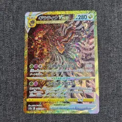 Giritina Vstar Japanese S12a 261/172 UR Played Pokemon Card - Image 1