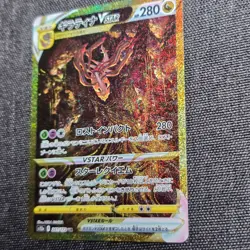 Giritina Vstar Japanese S12a 261/172 UR Played Pokemon Card - Image 3