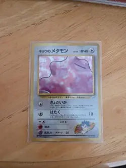 Koja's ditto gym challenge pokemon. Japanese poket monster card - Image 1