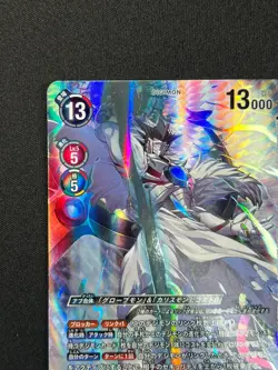 [NM] Gaiamon Digimon Card Game Japanese BT21-101 AG8 - Image 4