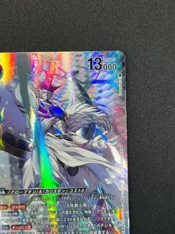 [NM] Gaiamon Digimon Card Game Japanese BT21-101 AG8 - Image 5