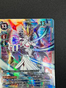 [NM] Gaiamon Digimon Card Game Japanese BT21-101 AG7 - Image 5