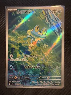 Froakie AR 086/083 Ninja Spinner m4 2026 Pokemon Card Japanese - Image 1