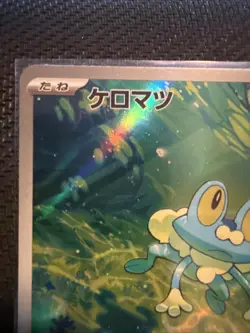 Froakie AR 086/083 Ninja Spinner m4 2026 Pokemon Card Japanese - Image 2