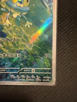 Froakie AR 086/083 Ninja Spinner m4 2026 Pokemon Card Japanese - Image 4