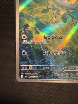 Froakie AR 086/083 Ninja Spinner m4 2026 Pokemon Card Japanese - Image 5