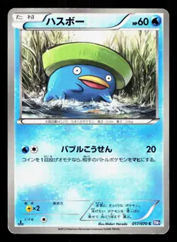 Lotad 017/070 Plasma Gale LP Japanese Pokemon Card TCG - Image 1