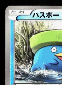 Lotad 017/070 Plasma Gale LP Japanese Pokemon Card TCG - Image 2