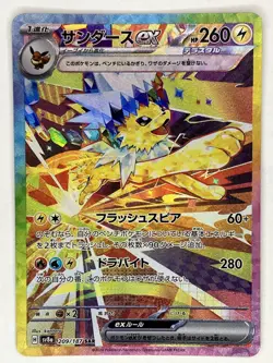 Jolteon ex NM SAR 209/187 Sv8a: Terastal Fest Ex Pokemon TCG Holo US SELLER - Image 1