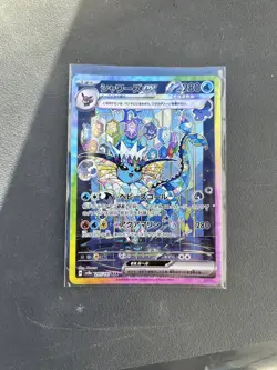 Vaporeon EX SAR 205/187 SV8a Terastal Festival Prismatic Japanese Pokemon - Image 1