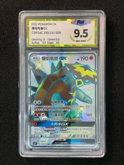 2022 Pokemon TCG S-Chinese Turtonator GX #CSM1aC 193/151 SSR Holo PGS 9.5 LU57 - Image 1