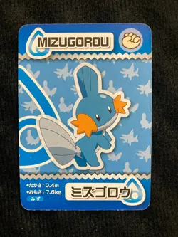 Pokemon Card Mudkip ANA Promo Japanese #240623 - Image 1