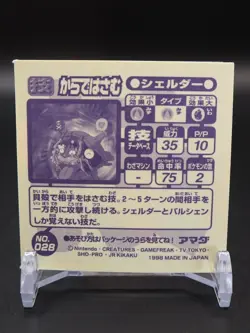 Shellder Pokemon Amada Sticker 028 Nintendo 1998 Japanese D190 - Image 3