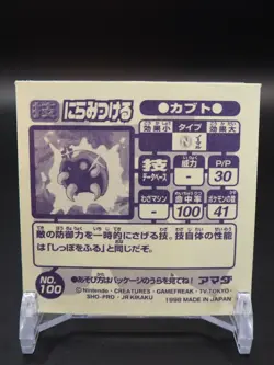 Kabuto Pokemon Amada Sticker 100 Nintendo 1998 Japanese D192 - Image 3
