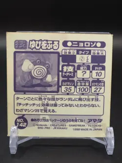 Poliwhirl Pokemon Amada Sticker 142 Nintendo 1998 Japanese D196 - Image 3