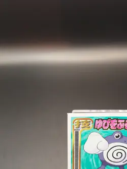 Poliwhirl Pokemon Amada Sticker 142 Nintendo 1998 Japanese D196 - Image 4