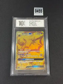 Pokemon S-Chinese Sun & Moon CSM1aC 203 Lunala GX UR Holo Grade 10 - Image 1