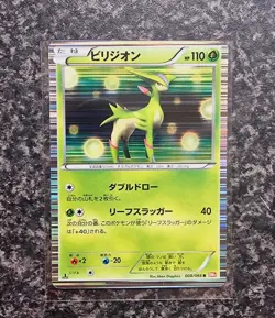 Pokemon - Virizion - 1st Edition - 008/066 - BW2 Red Collection - Japanese - NM - Image 1