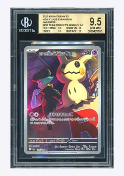 Pokemon BGS 9.5 Team Rocket's Mimikyu AR 2025 205/193 M2a Japanese - Image 1