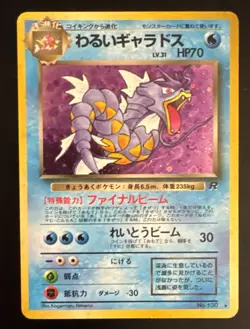 1999 Pokemon Rocket Gang JPN Holo Dark Gyarados #130 - Image 1