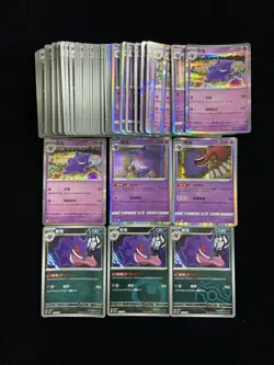 2024 Pokemon TCG S-CHN Master Ball CS5.5C 029/066 03 05/07 R Gengar Lot*64 KI62 - Image 1