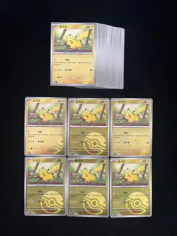 2025 Pokemon S.Chinese Collect 151C Pikachu 025/151 C Ball Holo Lot*60 ZE62 - Image 1