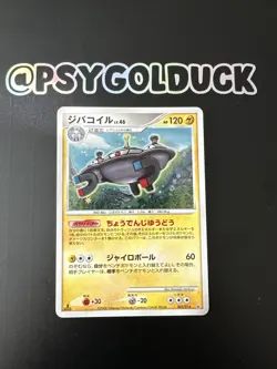 #2018 Magnezone 003/014 2008 1st Edition Holo Japanese Pokemon Card TCG - Image 1