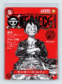 Monkey D Luffy ST21-014 ONE PIECE Magazine Promo Japanese Jump 2025 NM - Image 1