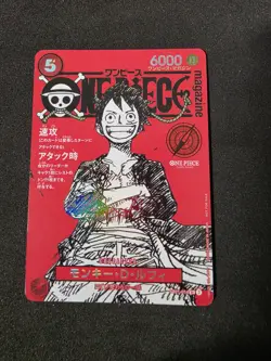 Monkey D Luffy ST21-014 ONE PIECE Magazine Promo Japanese Jump 2025 NM - Image 3