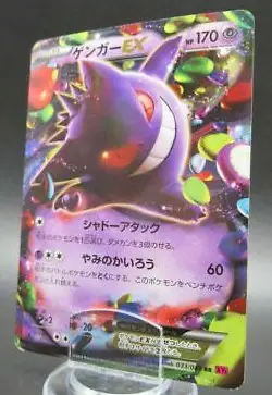 Pokemon Japanese Holo Rare Card GengarEX Nintendo NO.094 048/131 1st Edition - Image 1