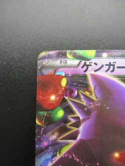 Pokemon Japanese Holo Rare Card GengarEX Nintendo NO.094 048/131 1st Edition - Image 2