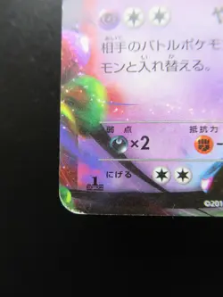 Pokemon Japanese Holo Rare Card GengarEX Nintendo NO.094 048/131 1st Edition - Image 5