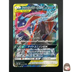[NM] Greninja & Zoroark GX Pokemon Card Japanese 072/173 GX All Stars 17M23 - Image 1