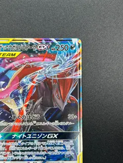 [NM] Greninja & Zoroark GX Pokemon Card Japanese 072/173 GX All Stars 17M23 - Image 5