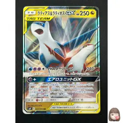 [NM] Latias & Latios GX Pokemon Card Japanese 060/095 SM9 RR TAG TEA 17M24 - Image 1