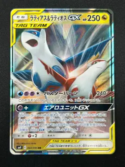 [NM] Latias & Latios GX Pokemon Card Japanese 060/095 SM9 RR TAG TEA 17M24 - Image 2