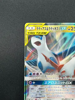 [NM] Latias & Latios GX Pokemon Card Japanese 060/095 SM9 RR TAG TEA 17M24 - Image 4