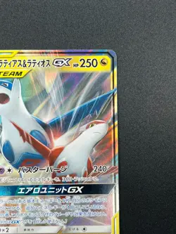 [NM] Latias & Latios GX Pokemon Card Japanese 060/095 SM9 RR TAG TEA 17M24 - Image 5