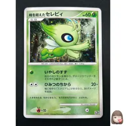 [NM] Timeless Celebi Pokemon Card Japanese 10th Anniversary Promo Holo 17M18 - Image 1