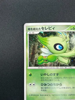 [NM] Timeless Celebi Pokemon Card Japanese 10th Anniversary Promo Holo 17M18 - Image 4