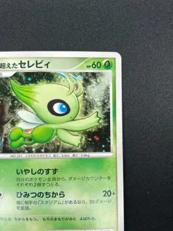 [NM] Timeless Celebi Pokemon Card Japanese 10th Anniversary Promo Holo 17M18 - Image 5