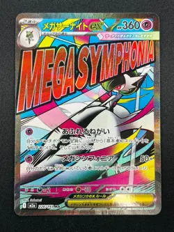 [NM] Mega Gardevoir ex Pokemon Card Japanese 226/193 MA M2a MEGA Dream ex 17M20 - Image 2