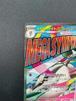 [NM] Mega Gardevoir ex Pokemon Card Japanese 226/193 MA M2a MEGA Dream ex 17M20 - Image 4