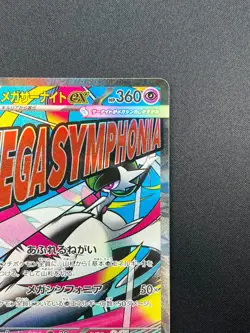 [NM] Mega Gardevoir ex Pokemon Card Japanese 226/193 MA M2a MEGA Dream ex 17M20 - Image 5