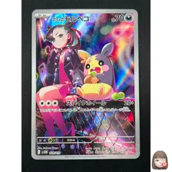 [NM] Marnie's Morpeko Pokemon Card Japanese 020/019 sv0M Starter Set 17M19 - Image 1