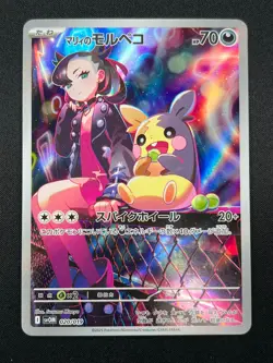 [NM] Marnie's Morpeko Pokemon Card Japanese 020/019 sv0M Starter Set 17M19 - Image 2