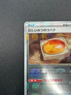 [NM]Old Amber Pokemon Japanese 156/165 Pokemon Card 151 Master Ball Mirror 17M13 - Image 4