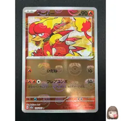 [NM] Magmar Pokemon Card Japanese 126/165 151 Master Ball Mirror 17M15 - Image 1