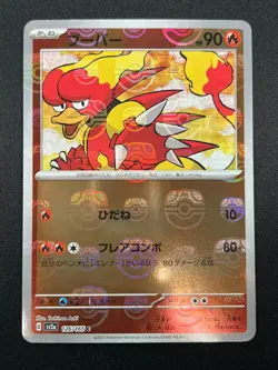 [NM] Magmar Pokemon Card Japanese 126/165 151 Master Ball Mirror 17M15 - Image 2